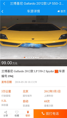 車易庫(kù)好車網(wǎng)截圖欣賞