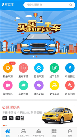 車易庫(kù)好車網(wǎng)