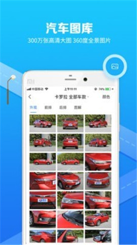 汽車選車助手
