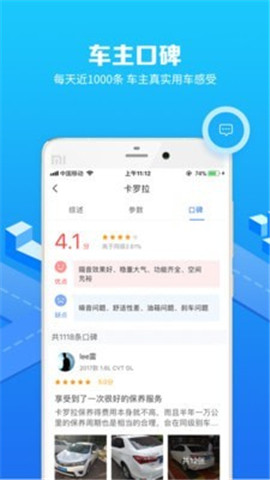 汽車選車助手
