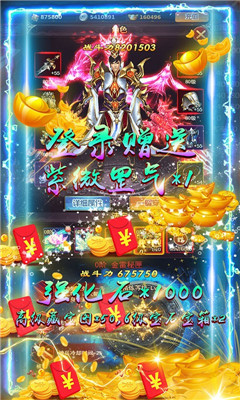 龍王傳說首充送絕世魔劍版截圖欣賞