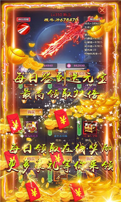 龍王傳說首充送絕世魔劍版截圖欣賞