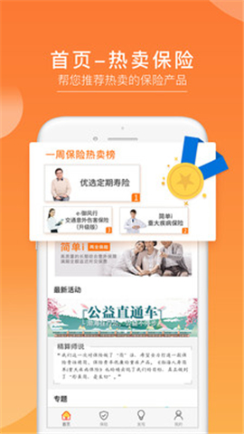 渤海保唄截圖欣賞