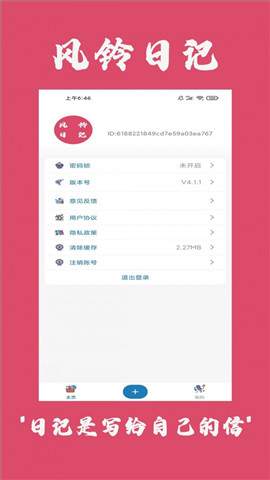 掌上易倍截圖欣賞