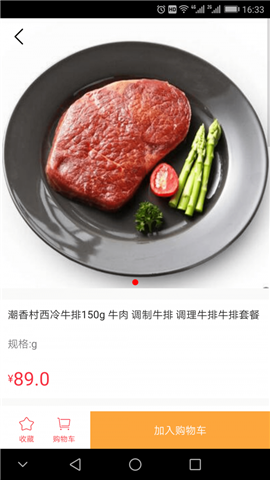 圣元宴會(huì)截圖欣賞