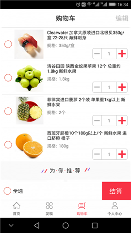 圣元宴會(huì)截圖欣賞