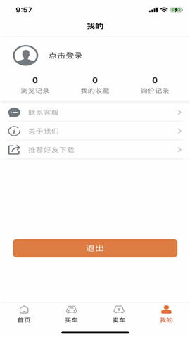 大象二手機截圖欣賞