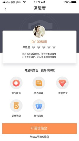 不叫事兒截圖欣賞