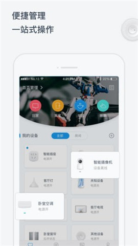 昵窩智慧