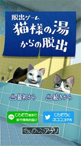 逃離澡堂的貓截圖欣賞