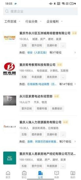 茶竹人才網(wǎng)截圖欣賞