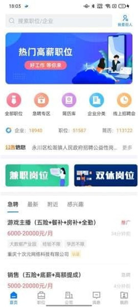 茶竹人才網(wǎng)