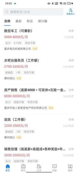 茶竹人才網(wǎng)截圖欣賞