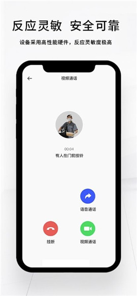 芯動(dòng)智家截圖欣賞