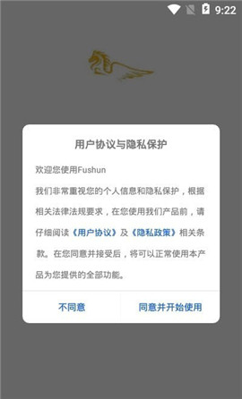 Fushun物流截圖欣賞