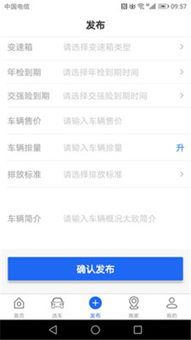 車匠之家截圖欣賞