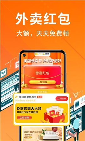 人人采截圖欣賞