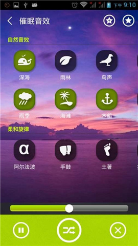 蝸牛催眠截圖欣賞