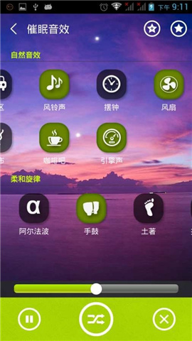 蝸牛催眠截圖欣賞