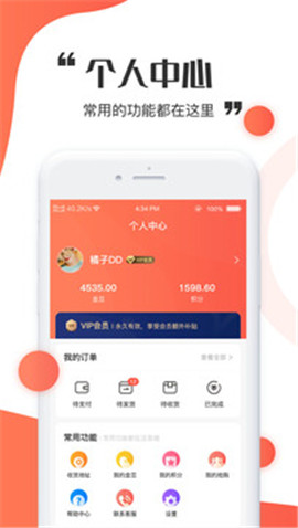 金天購商城截圖欣賞