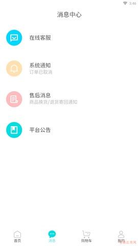 XKA輕奢好物截圖欣賞