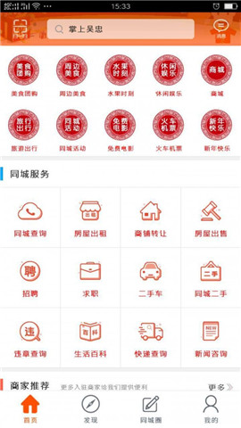 掌上吳忠