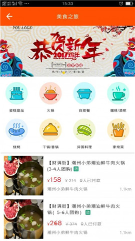 掌上吳忠截圖欣賞