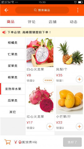 掌上吳忠截圖欣賞