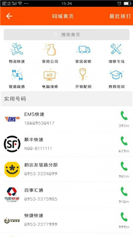 掌上吳忠