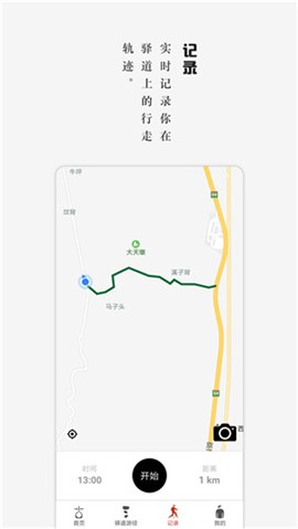 南粵古驛道