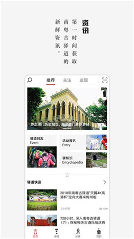 南粵古驛道截圖欣賞
