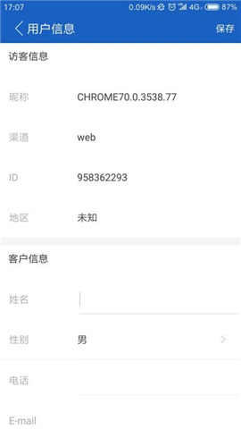 聯(lián)匯小靈截圖欣賞