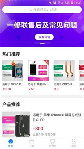 一修聯(lián)截圖欣賞