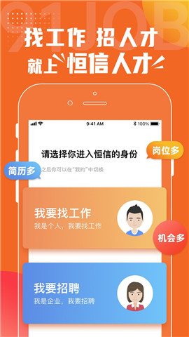 恒信人才網(wǎng)