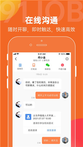 恒信人才網(wǎng)截圖欣賞