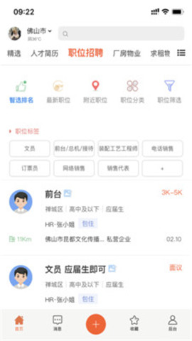 萬(wàn)昊聯(lián)訊截圖欣賞