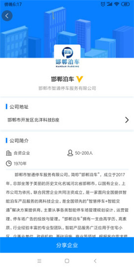 嗨職人才網(wǎng)
