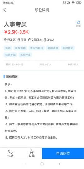 嗨職人才網(wǎng)截圖欣賞