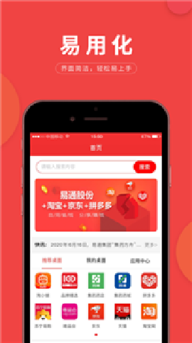易推小蜜截圖欣賞