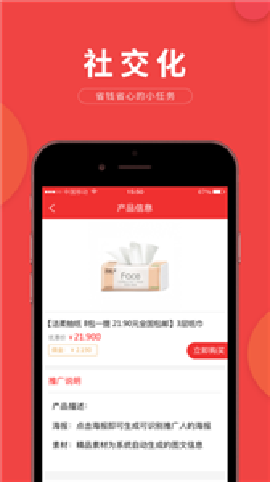 易推小蜜截圖欣賞