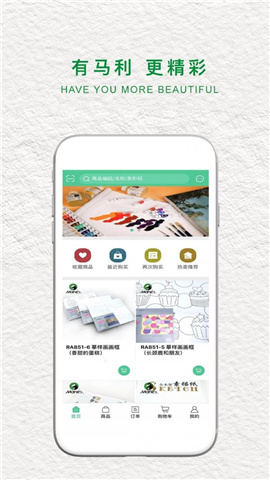 馬利畫(huà)材截圖欣賞