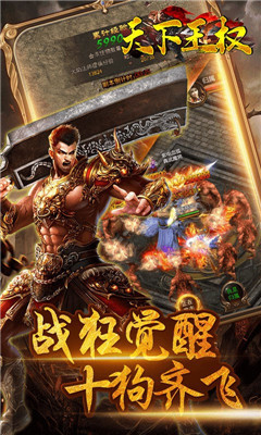 天下王權(quán)無(wú)限版截圖欣賞