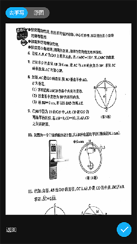 错题星截图欣赏