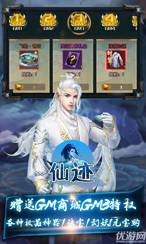 仙跡海量版截圖欣賞