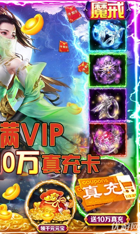 仙跡海量版截圖欣賞