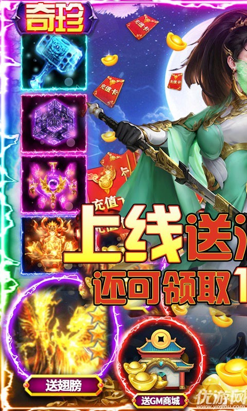仙跡海量版截圖欣賞