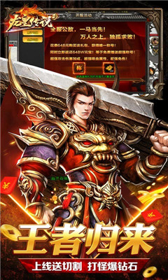 龍皇傳說贈送切割卷版截圖欣賞
