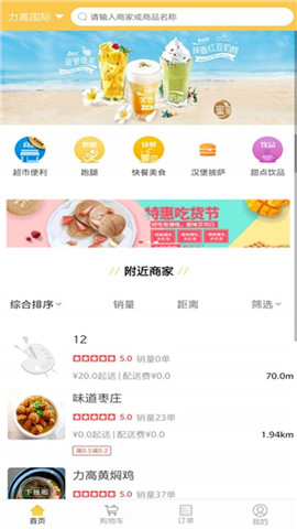 小火車外賣