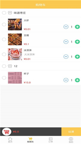 小火車外賣截圖欣賞