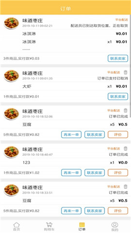 小火車外賣